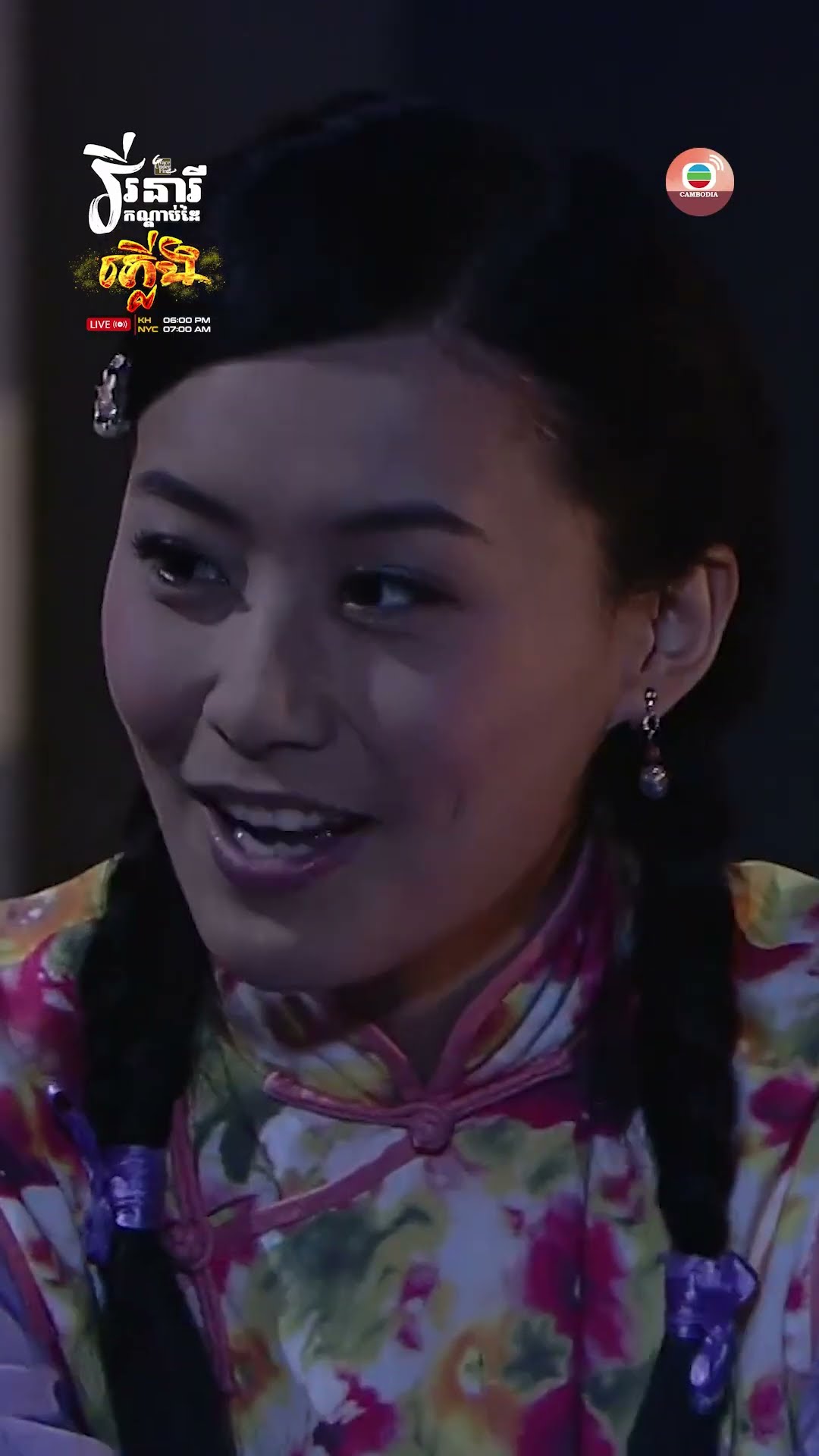 #TVB វីរនារីកណ្ដាប់ដៃភ្លើង #GraceUnderFire #tvbcambodiadrama #shortsfeed